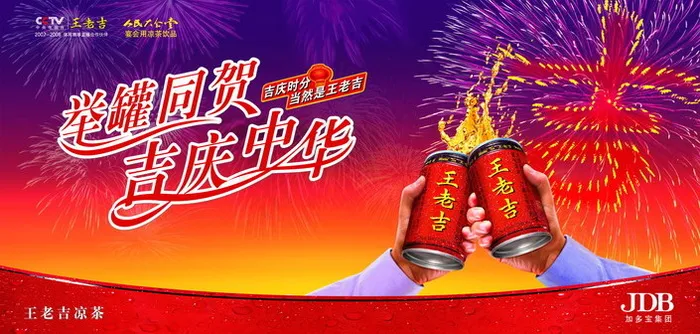 王老吉凉茶吊旗PSD分层模板(3543X1692(DPI:300))psd模版下载