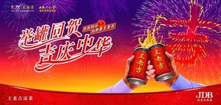 王老吉凉茶吊旗PSD分层模板