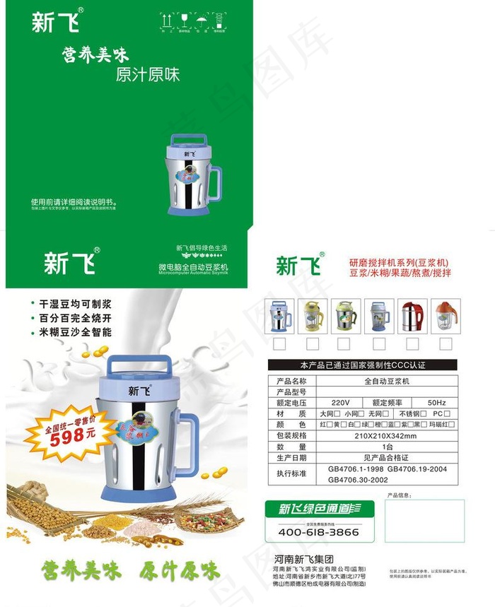 包装彩盒图片cdr矢量模版下载