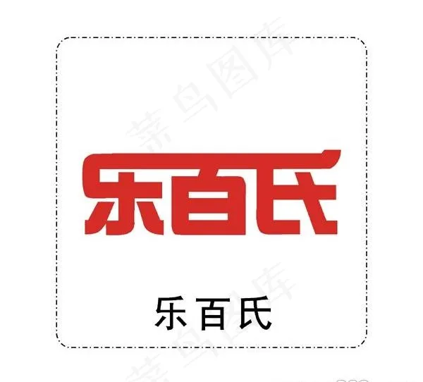 矢量乐百氏标志