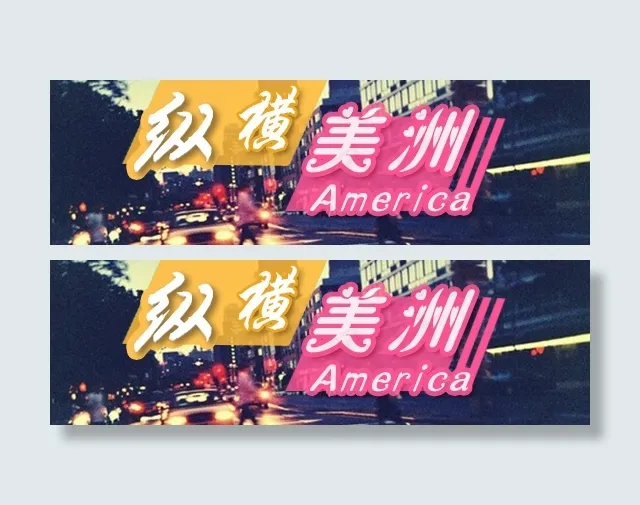 旅游广告海报psd模版下载