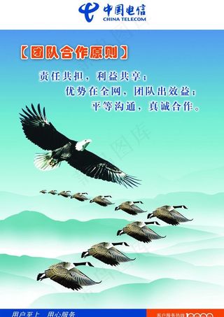 电信标语图图片