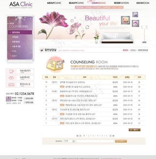 美容化妆网站模板图片