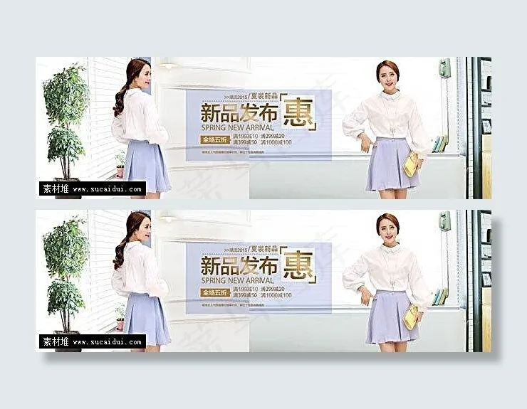 2015夏装新款女装海报素材psd模版下载