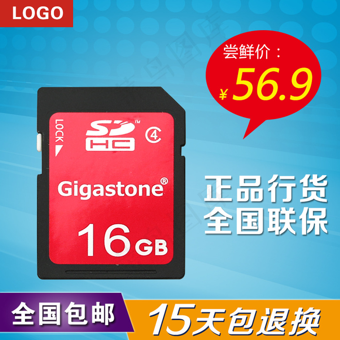 淘宝主图 数码直通车