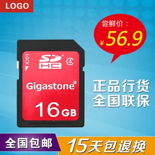 淘宝主图 数码直通车