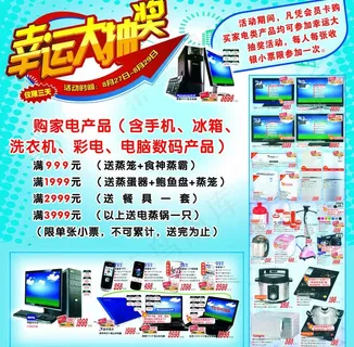 幸运大抽奖图片