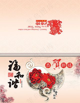 新年贺卡明信片设计图片
