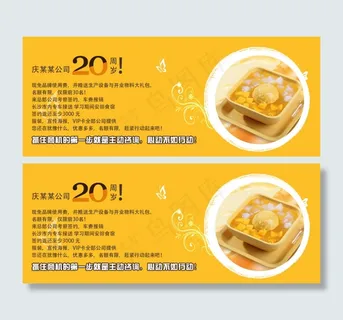 加盟甜点蛋糕海报