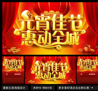 元宵图片 元宵图片