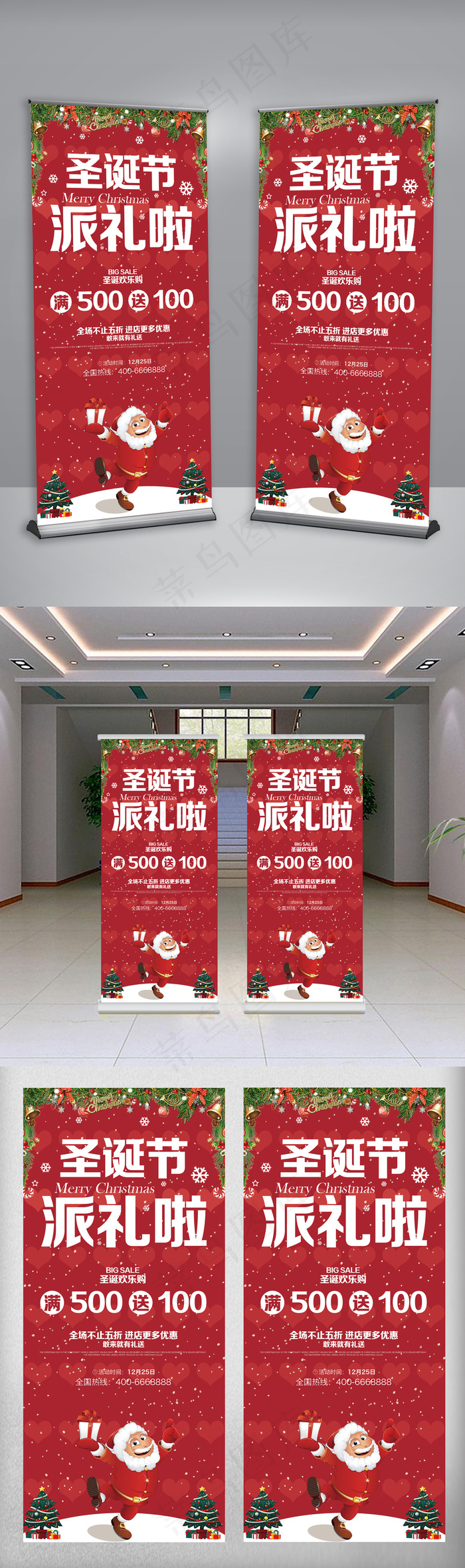 红色背景圣诞节商场促销活动展架