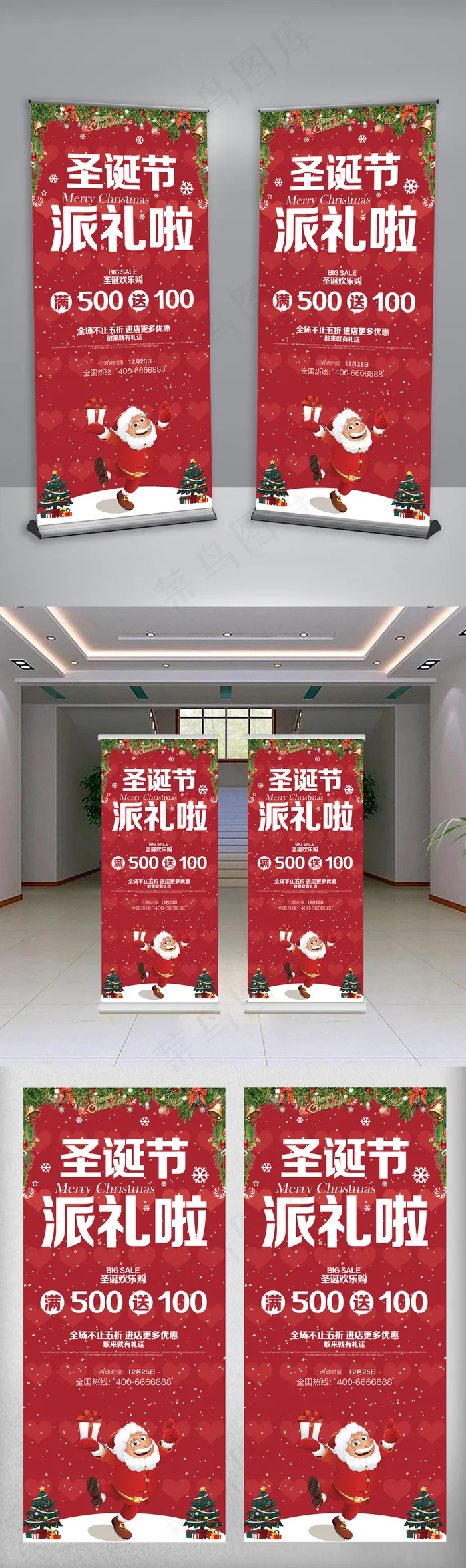 红色背景圣诞节商场促销活动展架