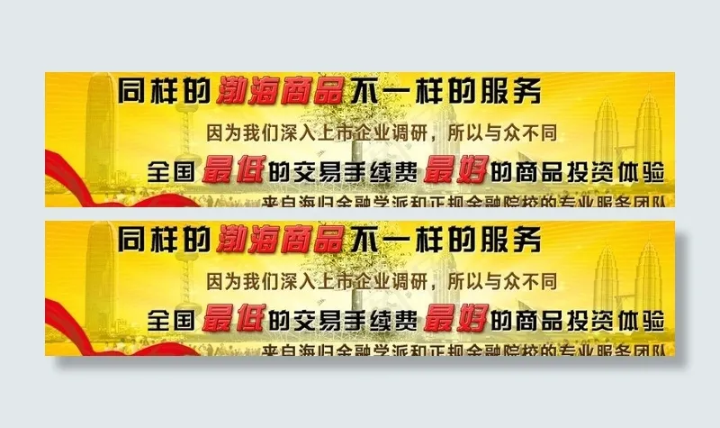 网站banner图片psd模版下载