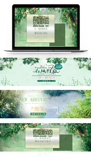 淘宝天猫春夏新风尚banner海报