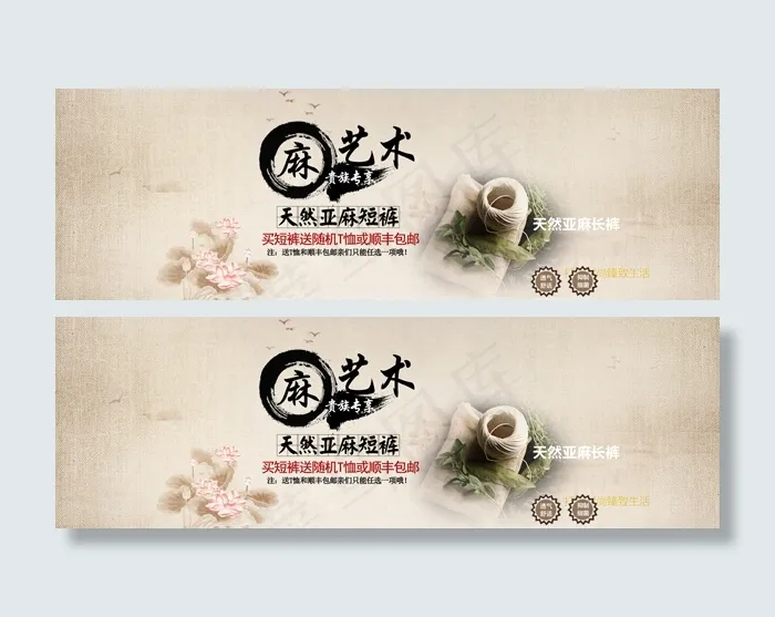 淘宝男士亚麻短裤PSD图片psd模版下载