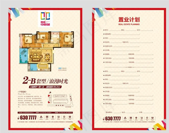 户型单张图片cdr矢量模版下载