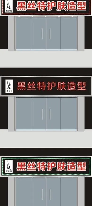 理发店户外广告效果图图片cdr矢量模版下载