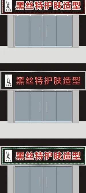 理发店户外广告效果图图片