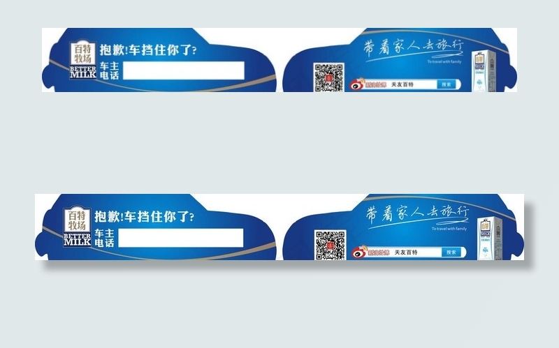 停车信息卡图片cdr矢量模版下载