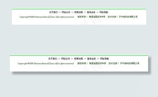 西安市中学网站首页模板