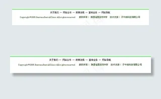 西安市中学网站首页模板