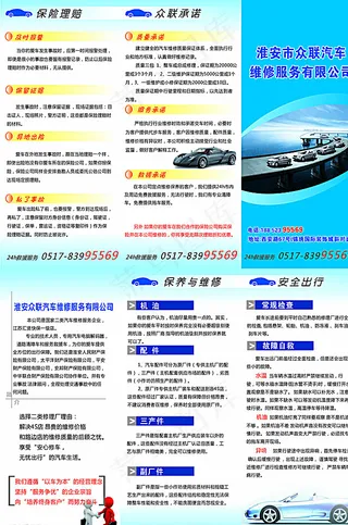 三折页 汽车图片