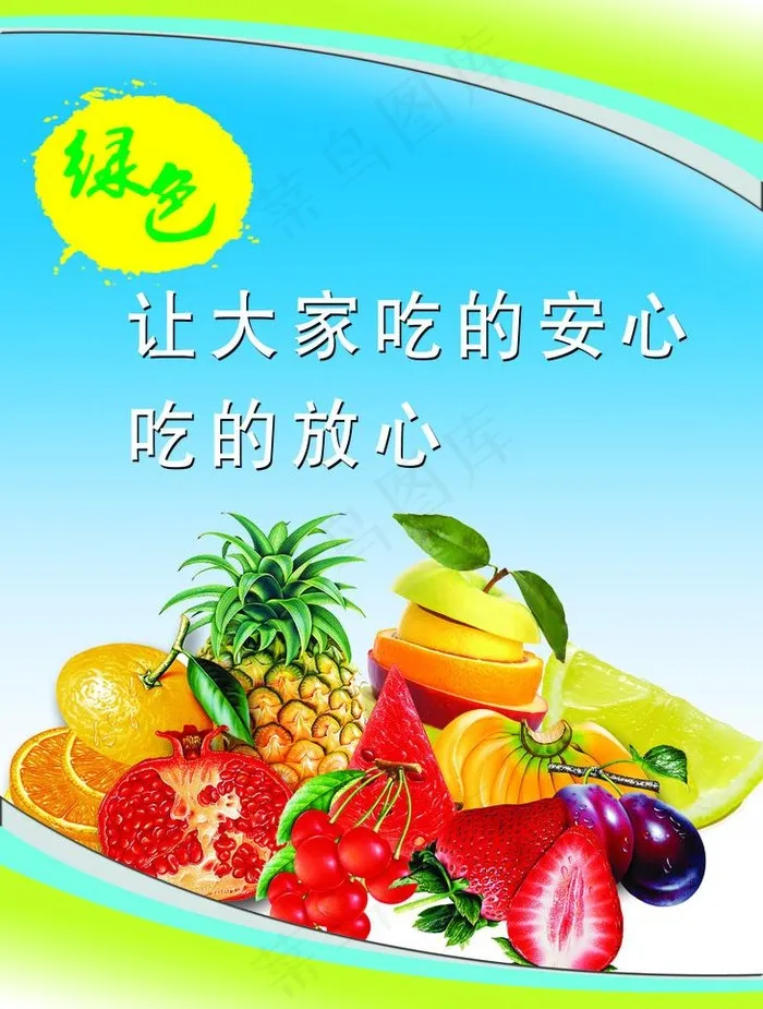 食堂制度图片psd模版下载
