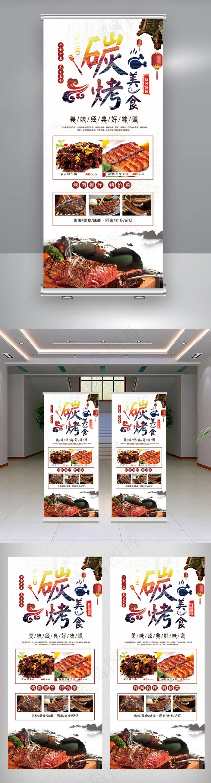 特色烤肉BBQ烧烤美食易餐饮拉宝
