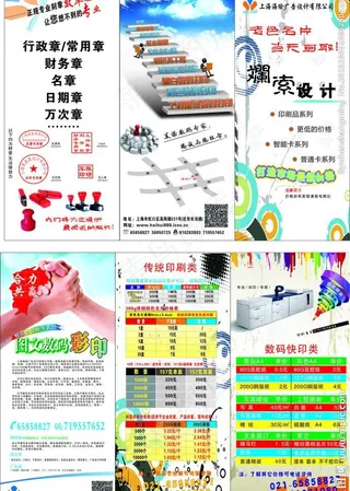 个姓三折页图片