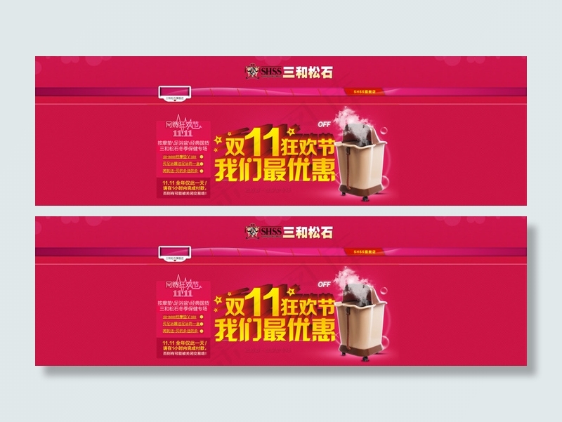 双十一海报素材下载psd模版下载