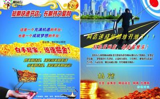 迅速掘金 金融图片