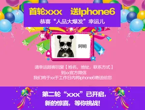 中奖名单