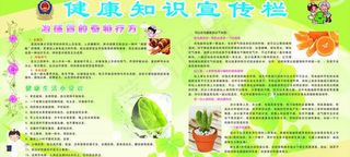 夏季预防小知识图片