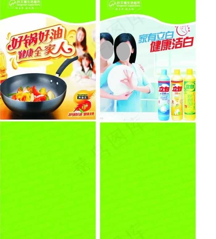 用品区包柱图片cdr矢量模版下载