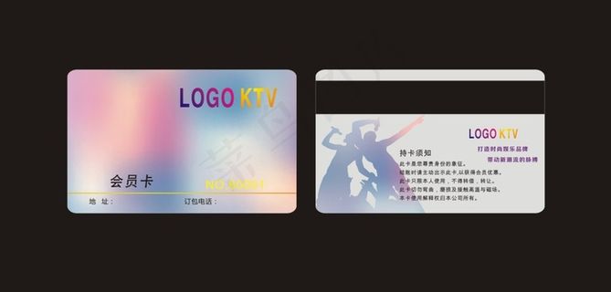KTV会员卡