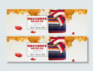 天猫家纺首页海报