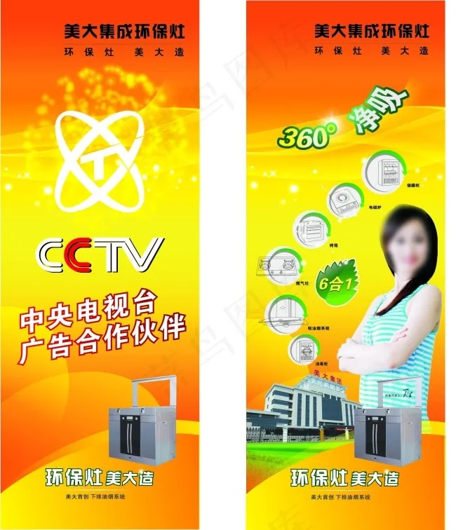 美大展架(210X297)cdr矢量模版下载