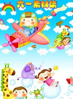 六一儿童节素材集PSD模板