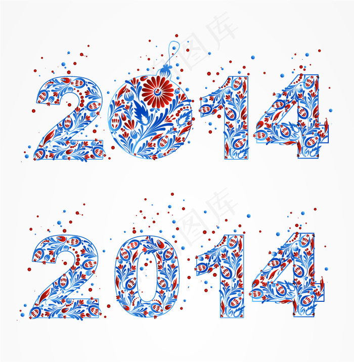 花纹2014字体