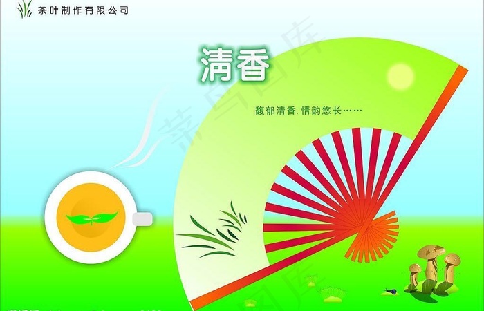茶叶广告图片