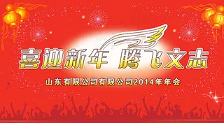 年会背景图片