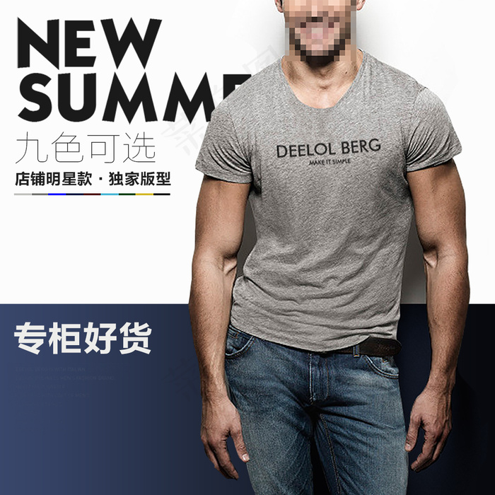 时尚潮男男装主图设计psd模版下载
