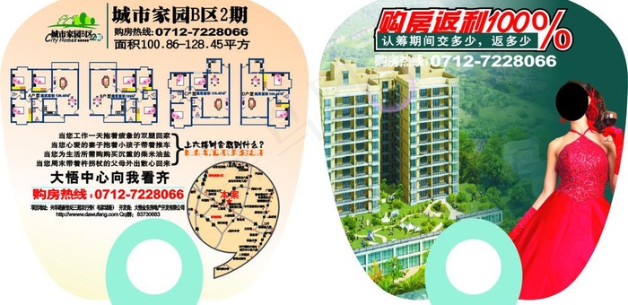 广告扇图片cdr矢量模版下载
