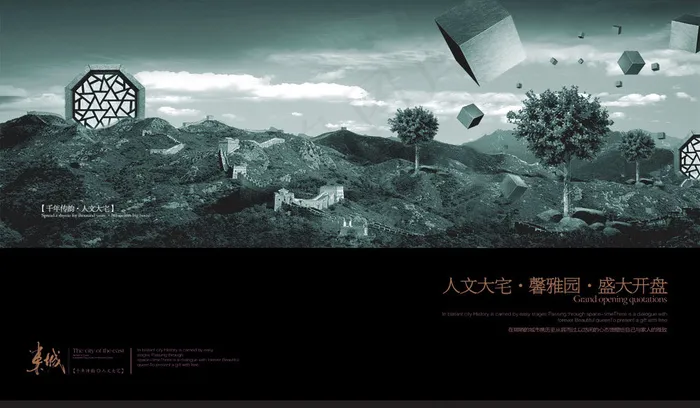 千年古韵馨雅苑PSD地产模板(7087X4134(DPI:300))psd模版下载