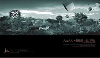 千年古韵馨雅苑PSD地产模板