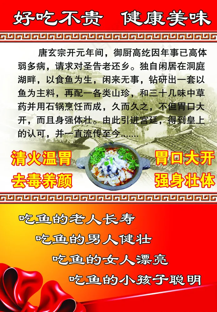 开业彩页图片(2480X3508(DPI:300))psd模版下载