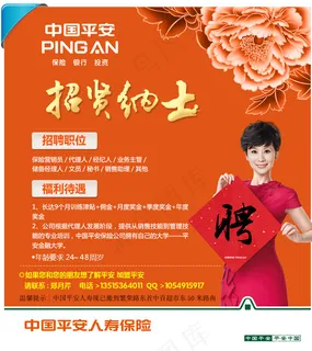 过年啦大气高端新年海报PSD源文件