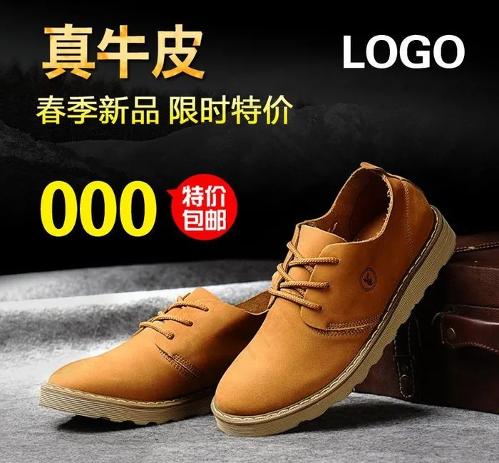 真皮休闲鞋主图图片