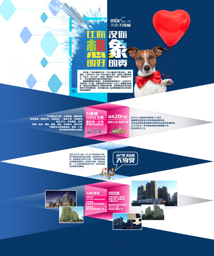 比你想象的好 没你想象的贵