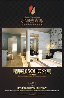 房地产展板模板矢量素材 房地产展板模板矢量素材